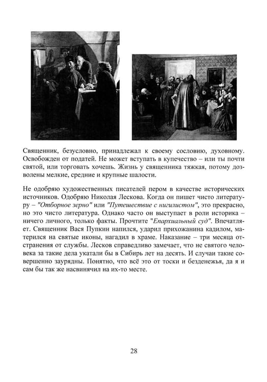 Дополнительное изображение книги «ЕГЭ по истории для Любознательных и для Взрослых»