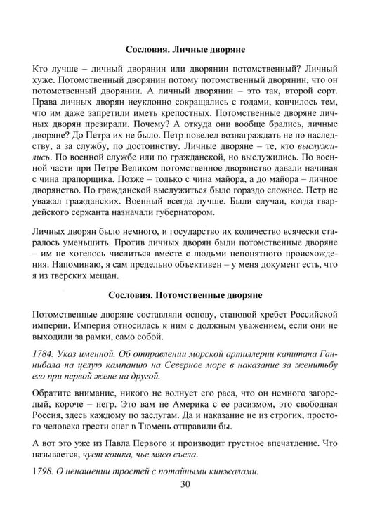 Дополнительное изображение книги «ЕГЭ по истории для Любознательных и для Взрослых»
