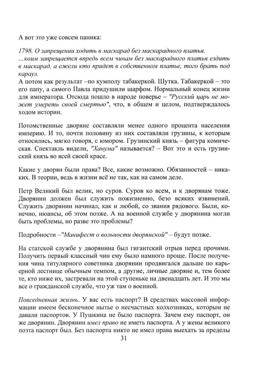 Дополнительное изображение книги «ЕГЭ по истории для Любознательных и для Взрослых»