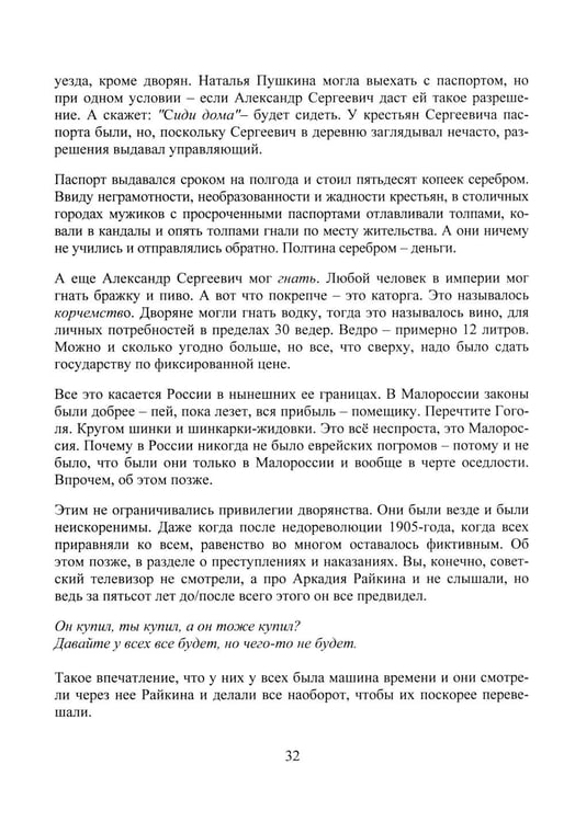 Дополнительное изображение книги «ЕГЭ по истории для Любознательных и для Взрослых»