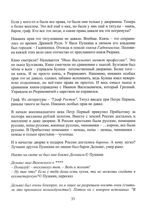 Дополнительное изображение книги «ЕГЭ по истории для Любознательных и для Взрослых»