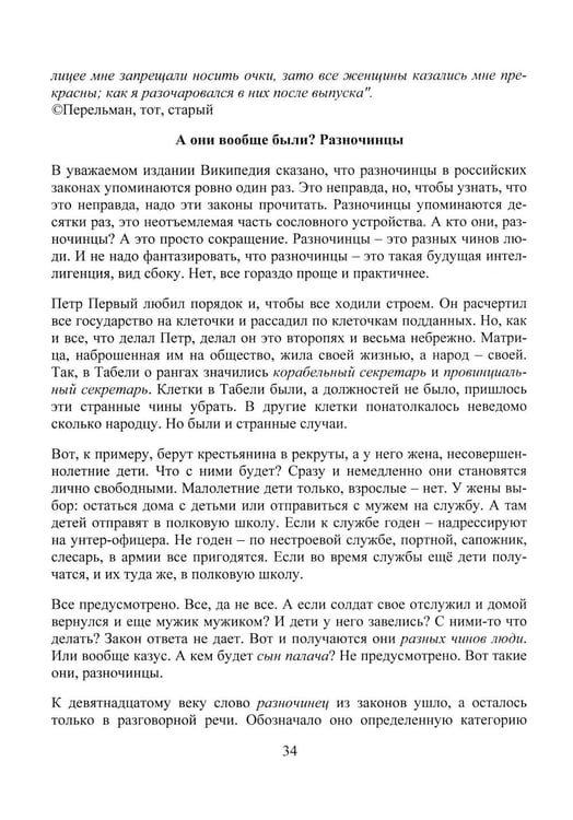 Дополнительное изображение книги «ЕГЭ по истории для Любознательных и для Взрослых»
