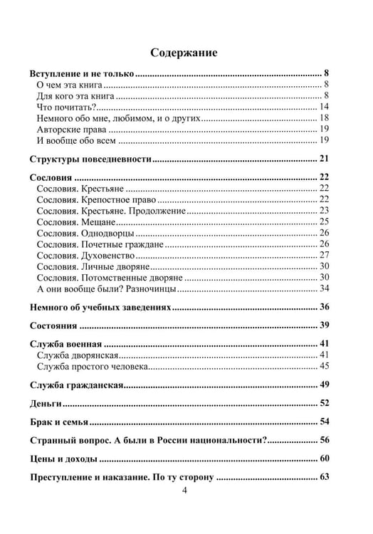Дополнительное изображение книги «ЕГЭ по истории для Любознательных и для Взрослых»