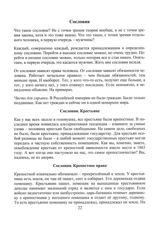 Дополнительное изображение книги «ЕГЭ по истории для Любознательных и для Взрослых»