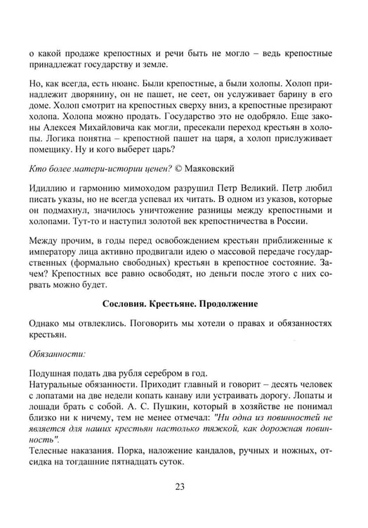 Дополнительное изображение книги «ЕГЭ по истории для Любознательных и для Взрослых»