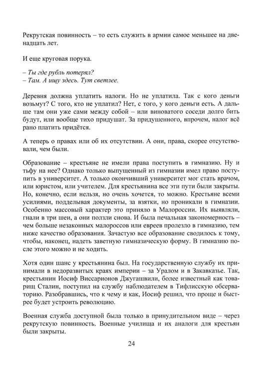 Дополнительное изображение книги «ЕГЭ по истории для Любознательных и для Взрослых»
