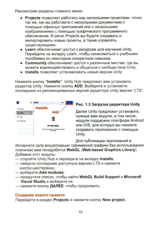 Дополнительное изображение книги «Азбука программирования игр в UNITY 3D»
