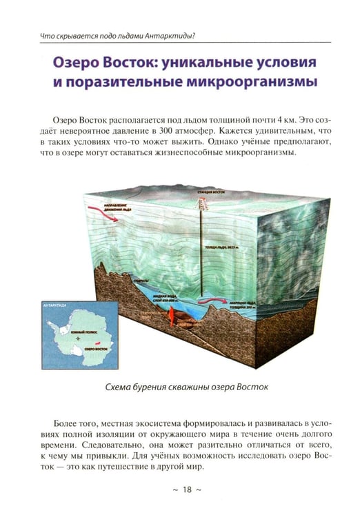 Дополнительное изображение книги «Тайны мира и космоса. От Лесов Марса до Подземелий Тибета»