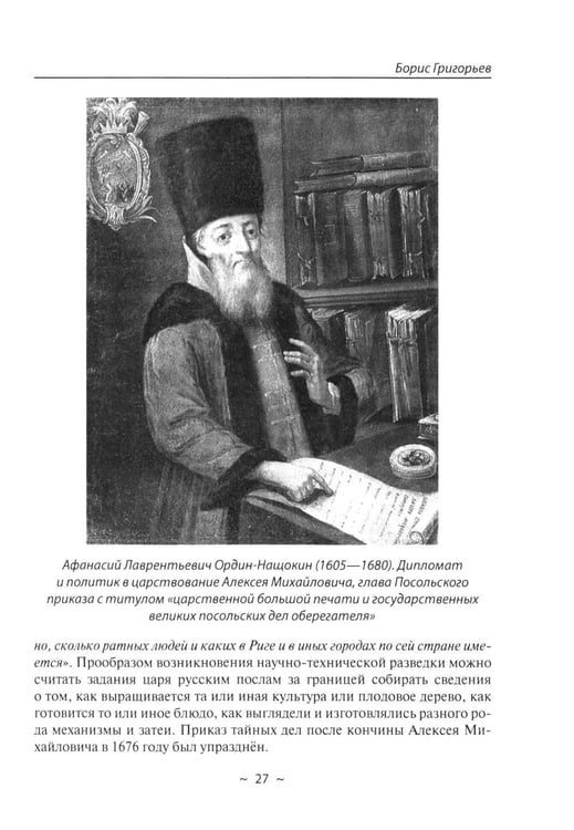 Дополнительное изображение книги «Так кто был кто? 2-е изд., перераб. и доп»