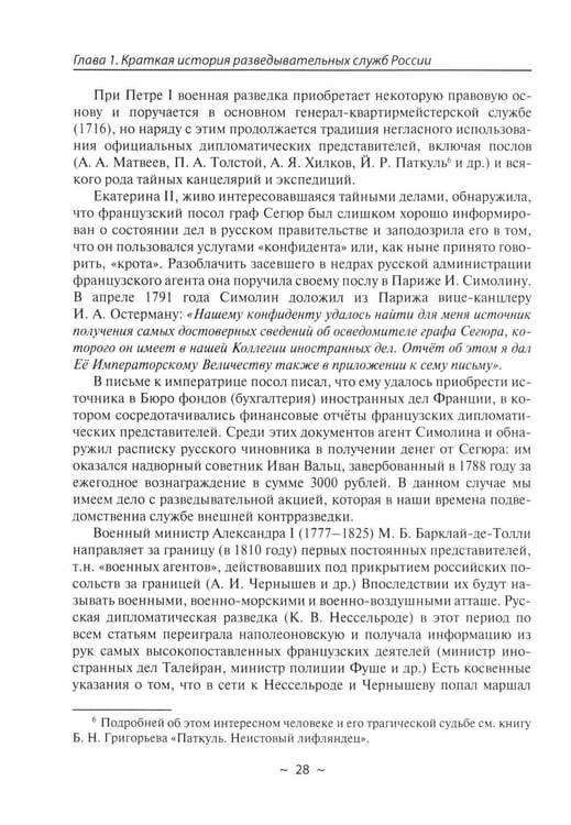 Дополнительное изображение книги «Так кто был кто? 2-е изд., перераб. и доп»