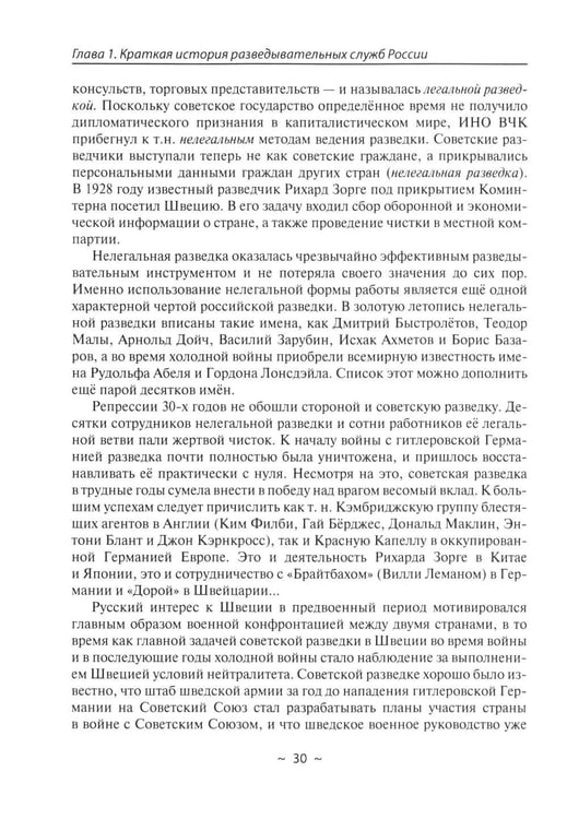Дополнительное изображение книги «Так кто был кто? 2-е изд., перераб. и доп»