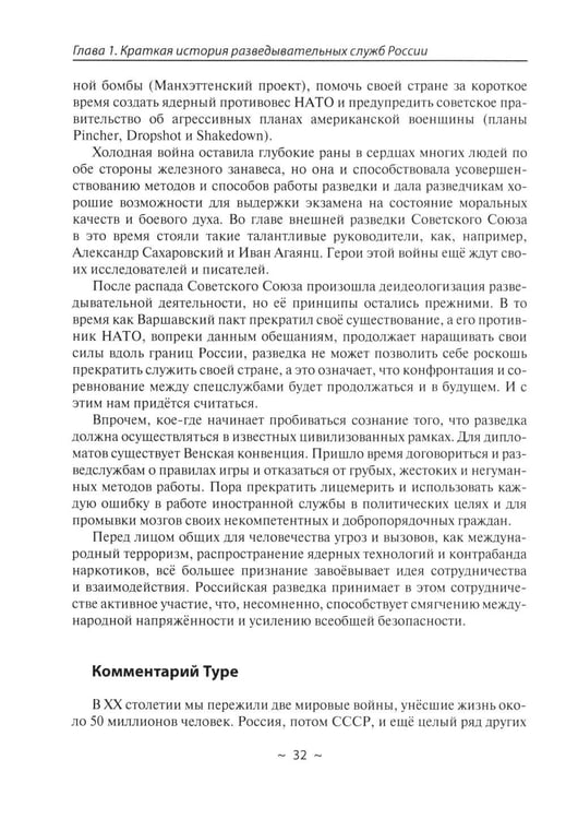Дополнительное изображение книги «Так кто был кто? 2-е изд., перераб. и доп»
