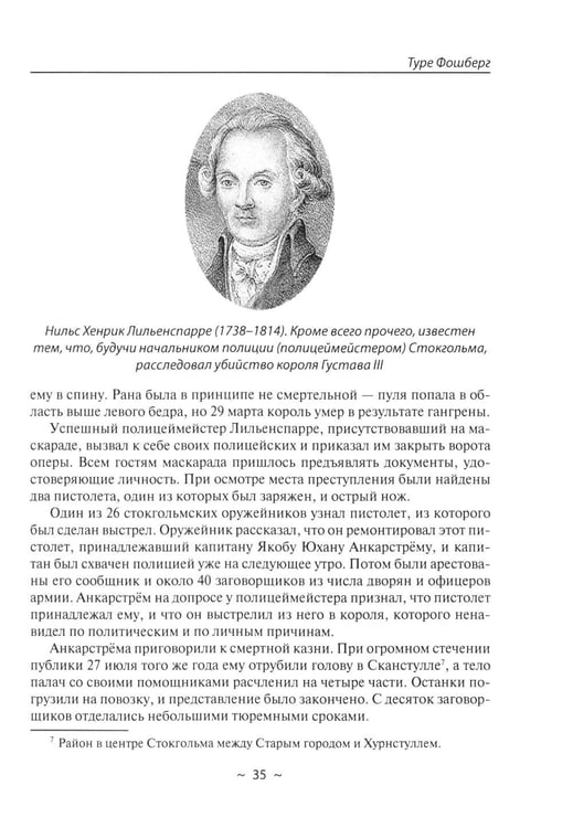 Дополнительное изображение книги «Так кто был кто? 2-е изд., перераб. и доп»