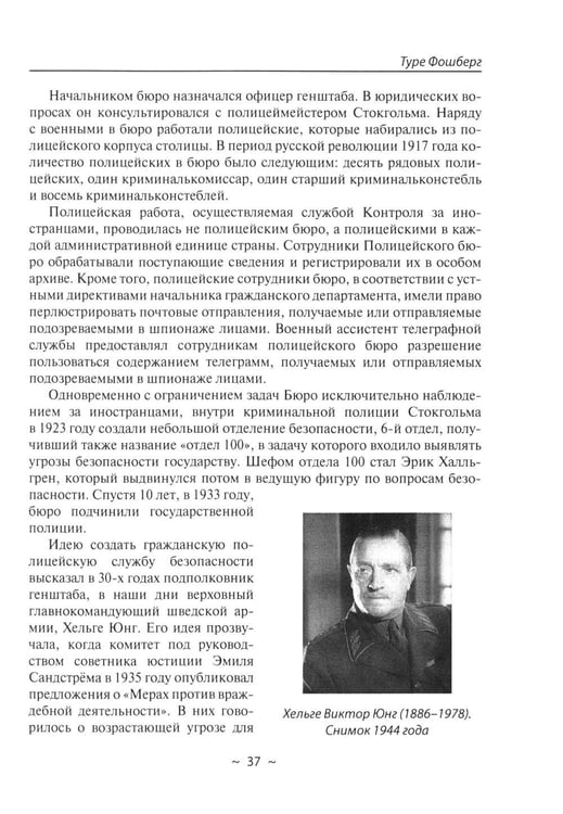 Дополнительное изображение книги «Так кто был кто? 2-е изд., перераб. и доп»