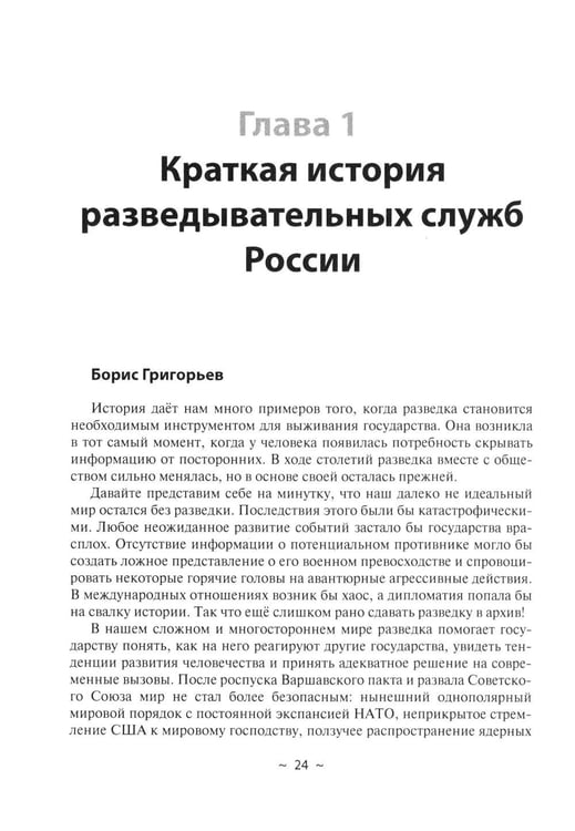 Дополнительное изображение книги «Так кто был кто? 2-е изд., перераб. и доп»