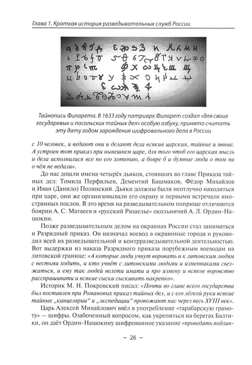 Дополнительное изображение книги «Так кто был кто? 2-е изд., перераб. и доп»
