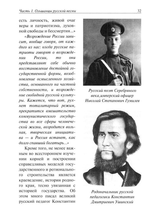 Дополнительное изображение книги «Ольшанцы Русской Весны в Николаеве»