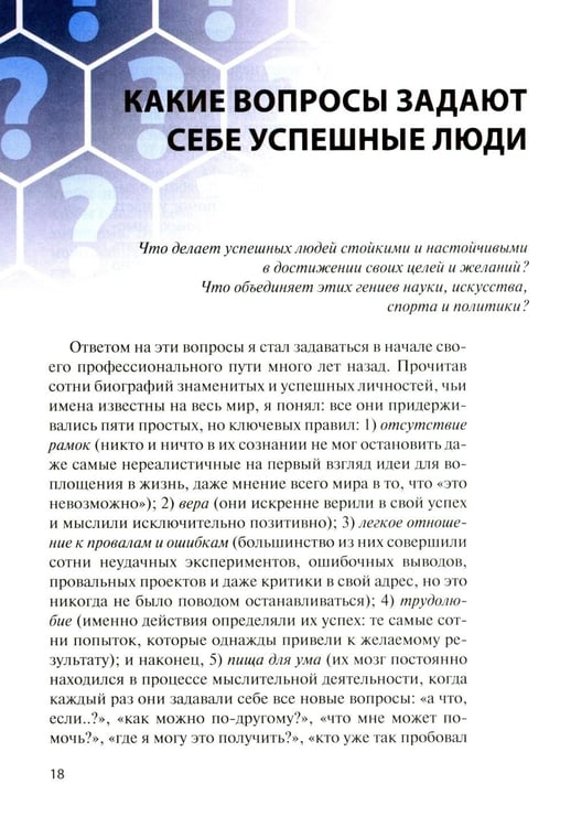 Дополнительное изображение книги «Пришло время задать себе 365 вопросов, которые помогут за год создать желаемую версию твоей жизни без коучей и психологов»
