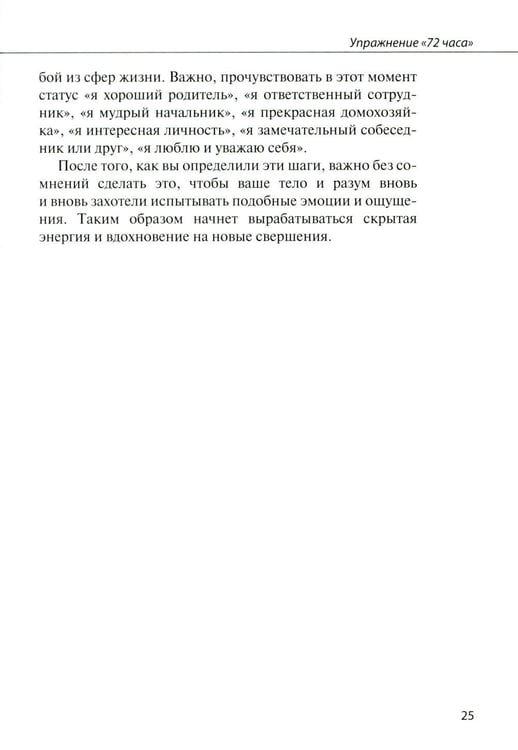 Дополнительное изображение книги «Пришло время задать себе 365 вопросов, которые помогут за год создать желаемую версию твоей жизни без коучей и психологов»