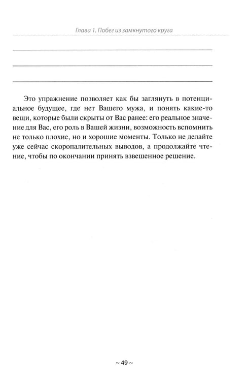Дополнительное изображение книги «План Б: жизнь после развода. Ч. 1»