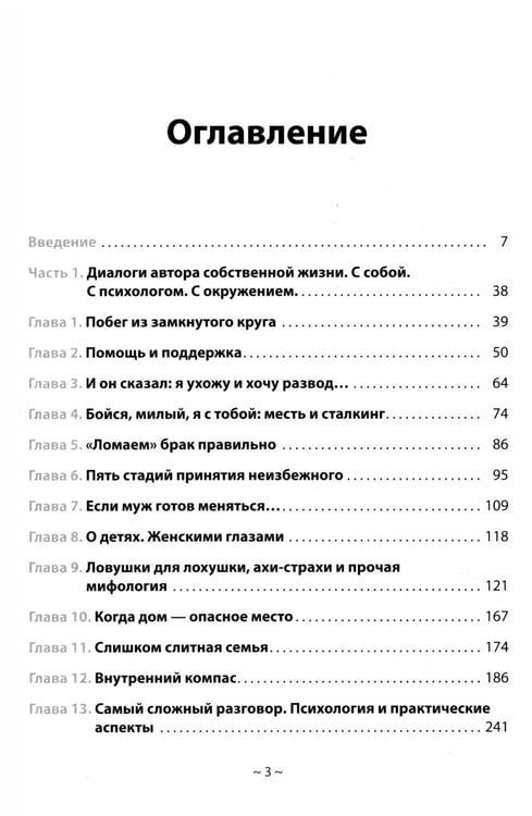 Дополнительное изображение книги «План Б: жизнь после развода. Ч. 1»