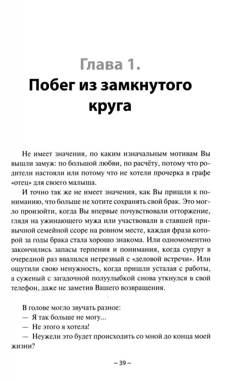 Дополнительное изображение книги «План Б: жизнь после развода. Ч. 1»