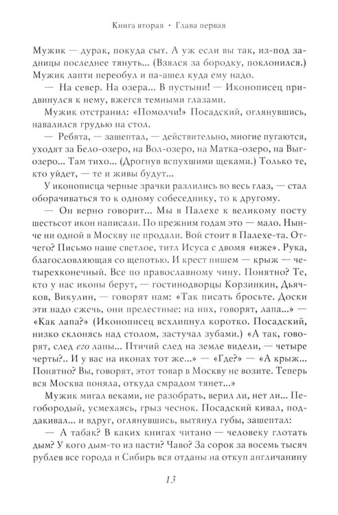Дополнительное изображение книги «Петр I: в 3 т. Т. 2»