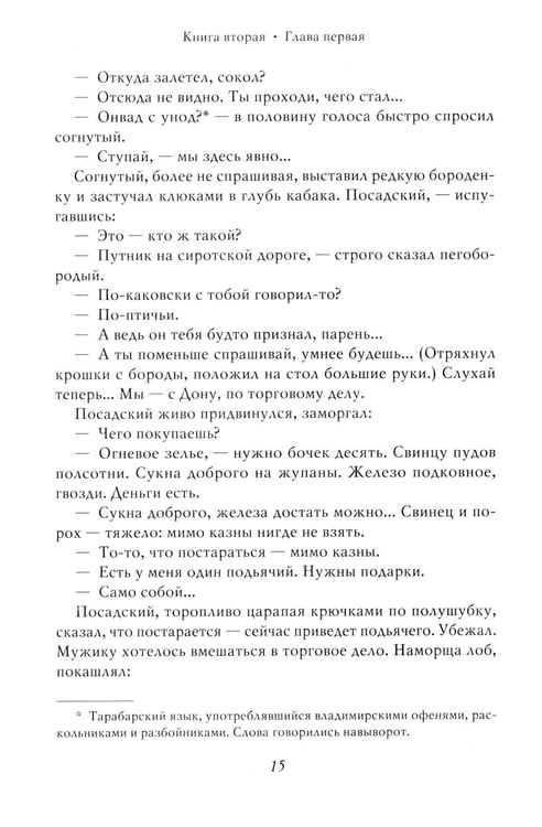 Дополнительное изображение книги «Петр I: в 3 т. Т. 2»