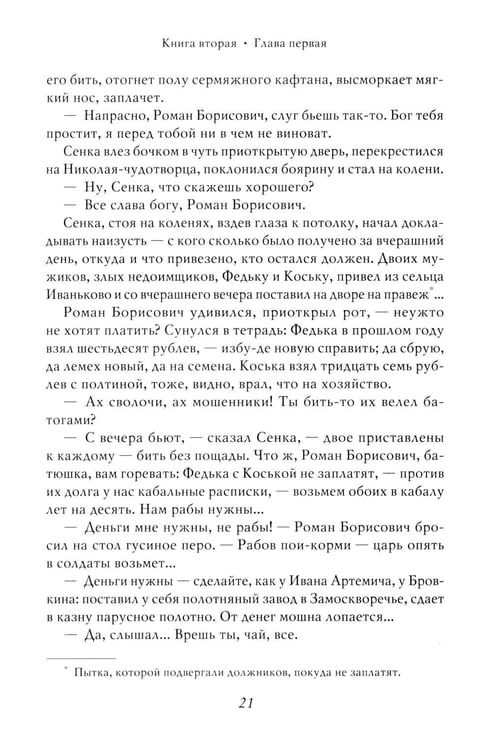 Дополнительное изображение книги «Петр I: в 3 т. Т. 2»