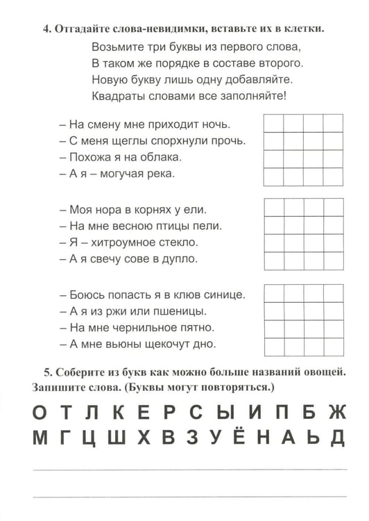 Дополнительное изображение книги «Логическая тетрадь для взрослых: Вып. 5»