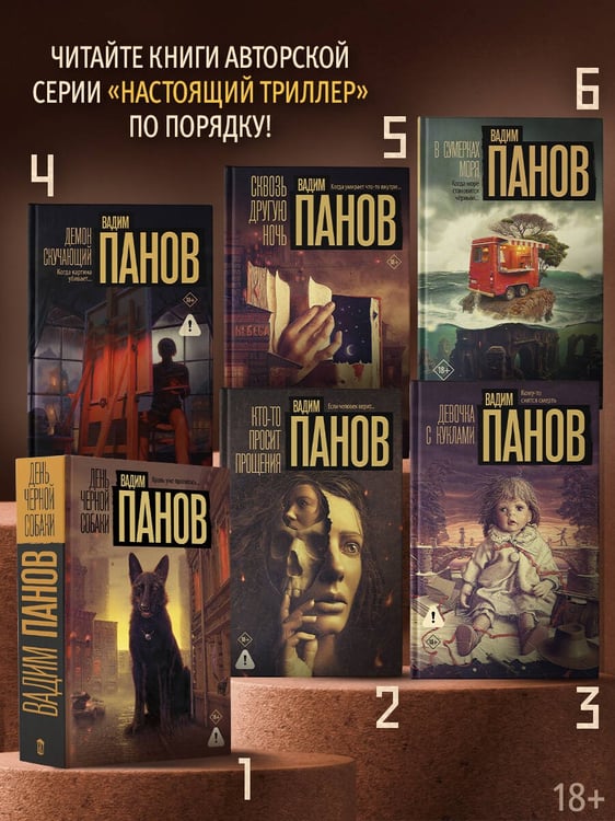 Дополнительное изображение книги «В сумерках моря»