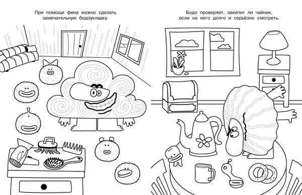 Дополнительное изображение книги «Бодо Бородо. Раскраска (предметы)»