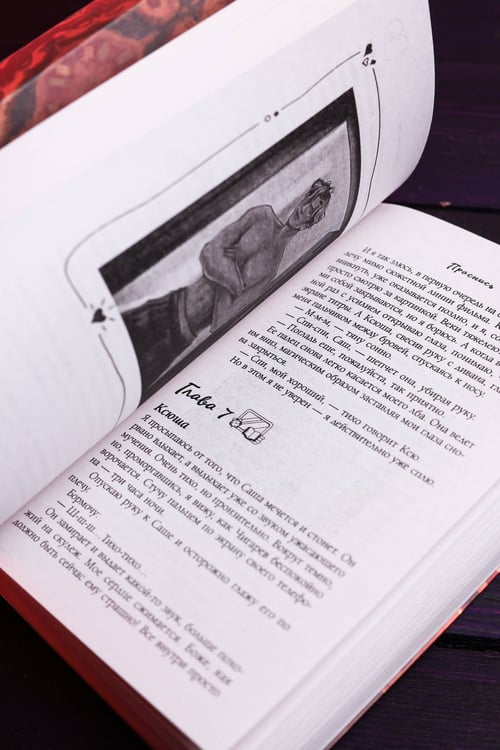 Дополнительное изображение книги «Проснись»