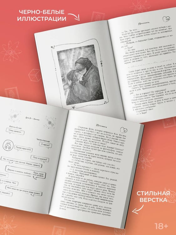 Дополнительное изображение книги «Проснись»