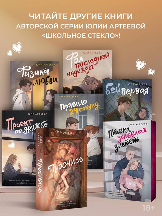 Дополнительное изображение книги «Проснись»