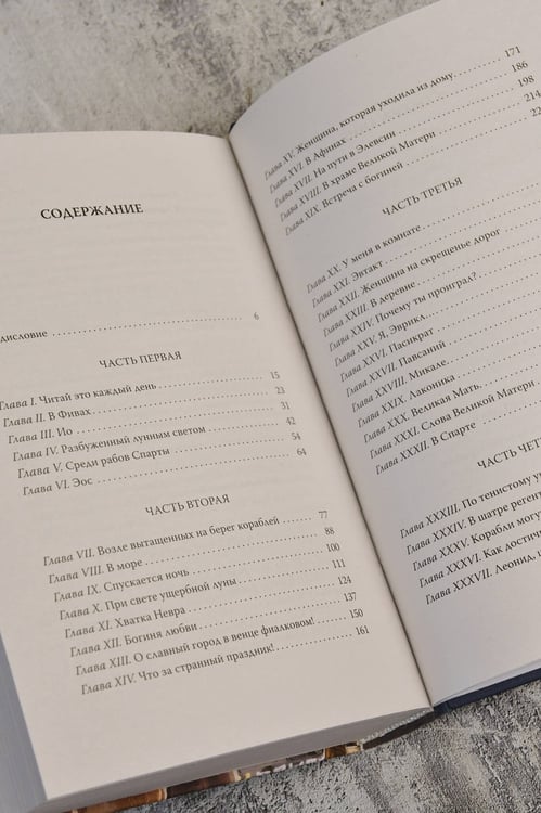 Дополнительное изображение книги «Воин тумана»