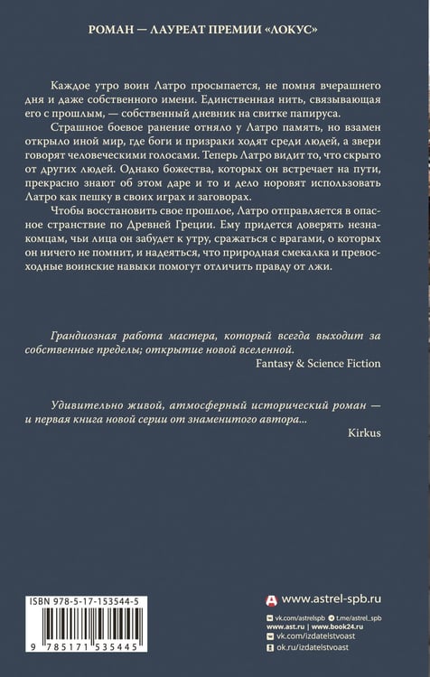 Дополнительное изображение книги «Воин тумана»