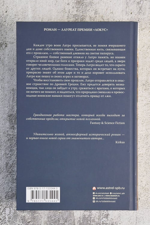 Дополнительное изображение книги «Воин тумана»