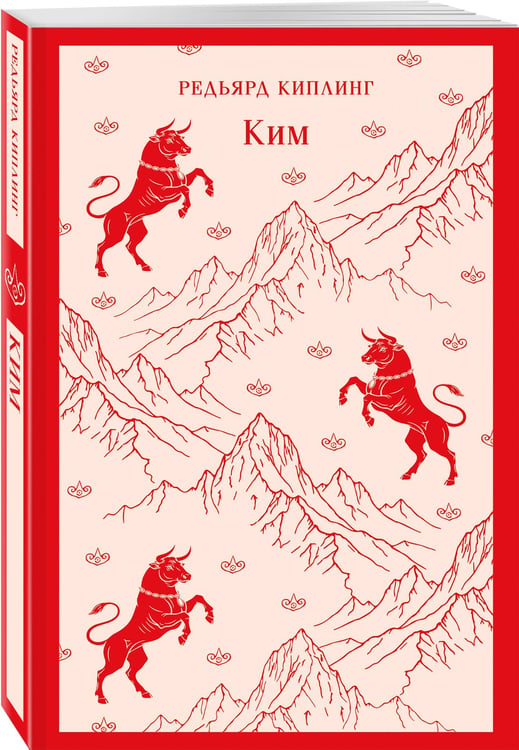Дополнительное изображение книги «Ким»