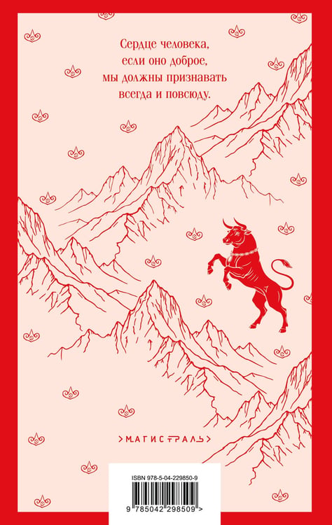 Дополнительное изображение книги «Ким»