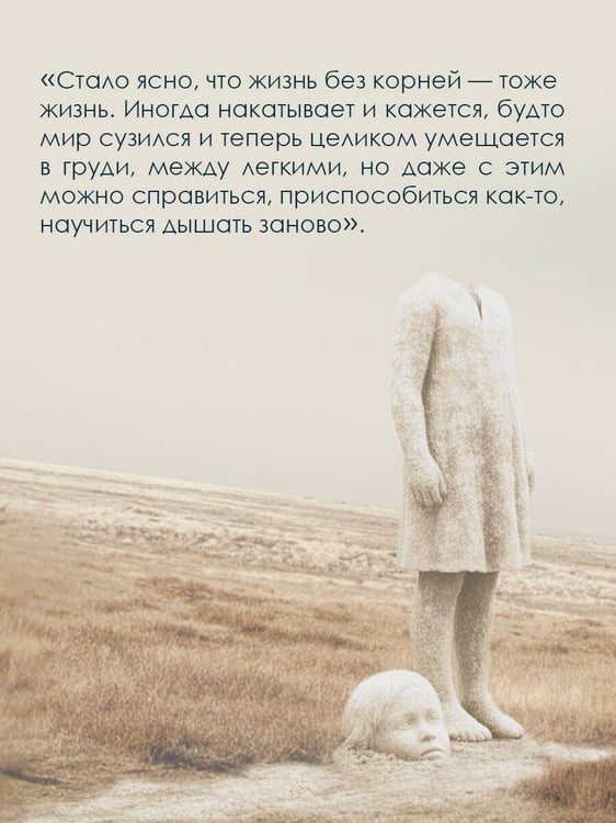 Дополнительное изображение книги «Кадавры»