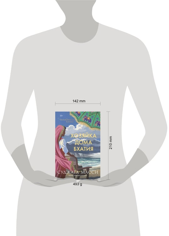 Дополнительное изображение книги «Хозяйка дома Бхатия. Книга 4»