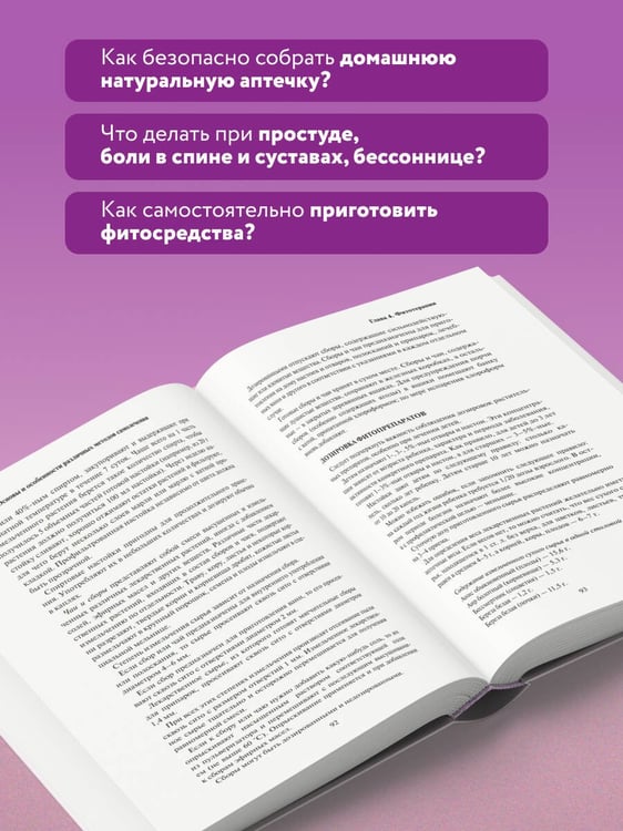 Дополнительное изображение книги «Самолечение. Полный медицинский справочник (обновление)»