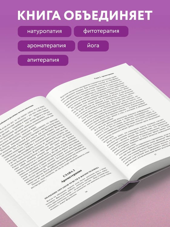 Дополнительное изображение книги «Самолечение. Полный медицинский справочник (обновление)»