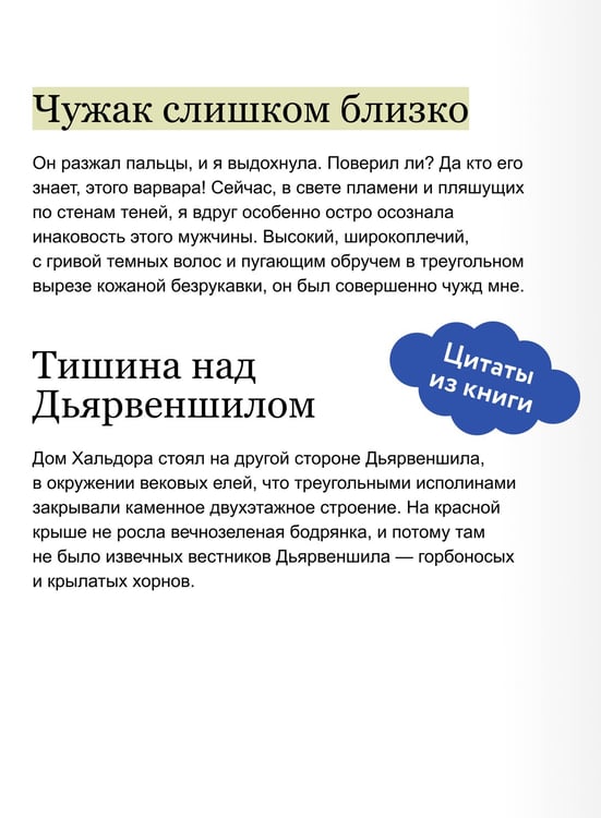 Дополнительное изображение книги «Мир за Великим Туманом. Драконье серебро»