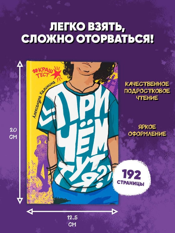 Дополнительное изображение книги «При чем тут я?»