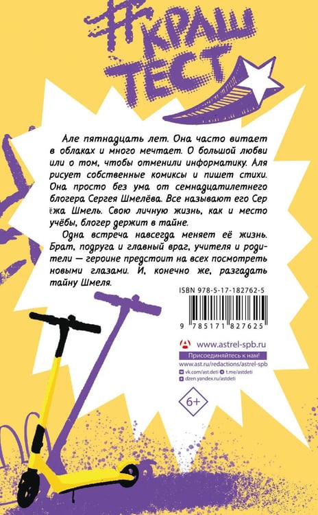 Дополнительное изображение книги «При чем тут я?»