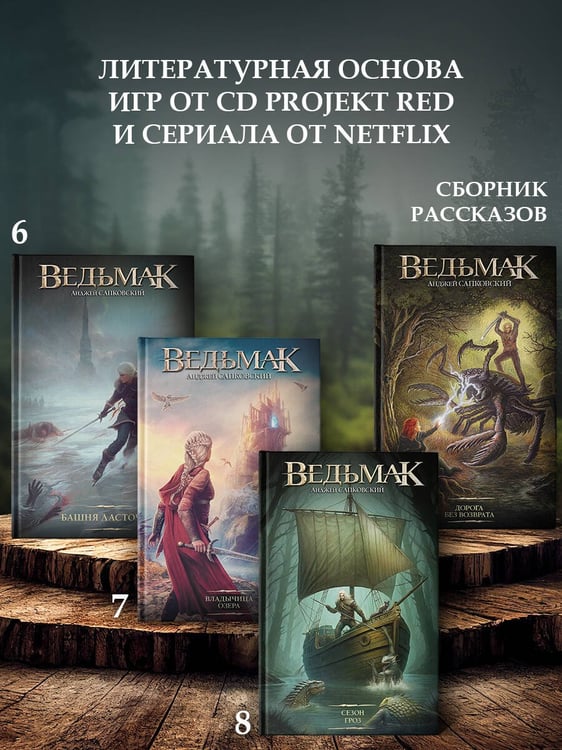 Дополнительное изображение книги «Башня Ласточки (новая картинка)»