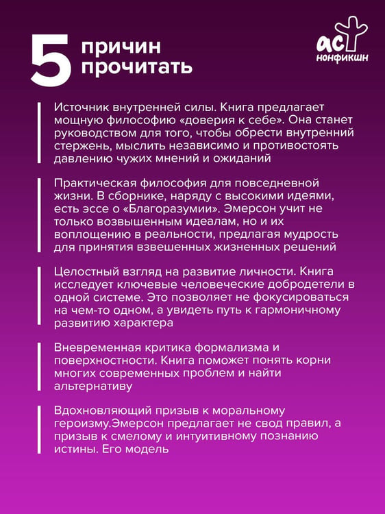 Дополнительное изображение книги «Нравственная философия»