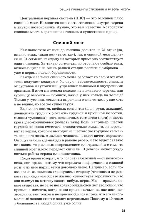 Дополнительное изображение книги «Мозг и его потребности. 2.0 от питания до признания»